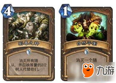 炉石传说6个结算规则 全懂的没多少人