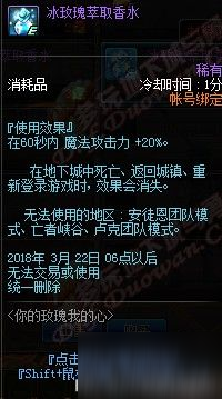 DNF3.8國(guó)服更新活動(dòng)匯總 內(nèi)衣套/像素頭/史詩寶珠/迷你寵物