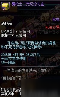 DNF3.8國(guó)服更新活動(dòng)匯總 內(nèi)衣套/像素頭/史詩寶珠/迷你寵物