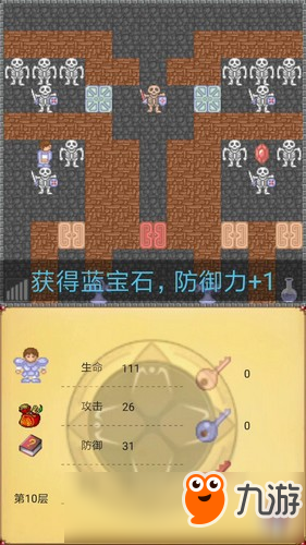 魔塔50层第10层怎么过 魔塔50层骷髅队长怎么打