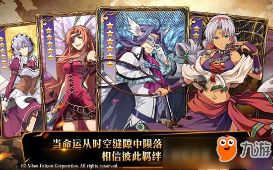 日系RPG神作 《空之轨迹：羁绊》手游版正式上线