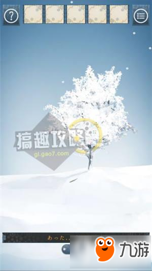 逃脫游戲忘雪第2關攻略 逃脫游戲忘雪第2關圖文攻略