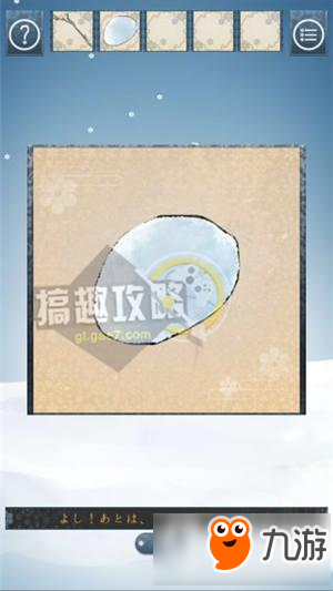 逃脫游戲忘雪第2關(guān)攻略 逃脫游戲忘雪第2關(guān)圖文攻略