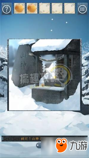 逃脫游戲忘雪第1關(guān)攻略 逃脫游戲忘雪第1關(guān)圖文攻略