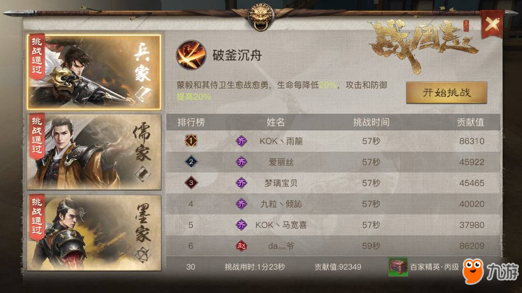 <a id='link_pop' class='keyword-tag' href='https://www.9game.cn/zhanguozhi/'>战国志</a>手游百家争鸣怎么玩 百家争鸣玩法介绍