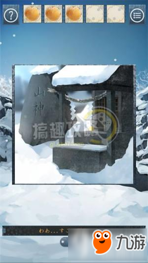 逃脫游戲忘雪圖文攻略 逃脫游戲忘雪通關(guān)攻略