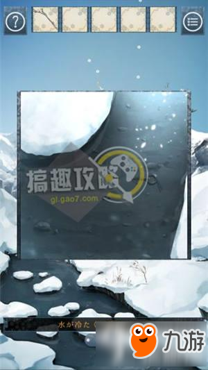 逃脫游戲忘雪圖文攻略 逃脫游戲忘雪通關(guān)攻略