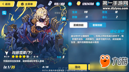 崩坏3玛丽雪莱三件套详解 触发回血场下生效