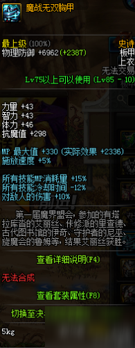 DNF魔獸副本奶媽減cd換裝怎么搭 DNF魔獸副本奶媽減cd換裝攻略