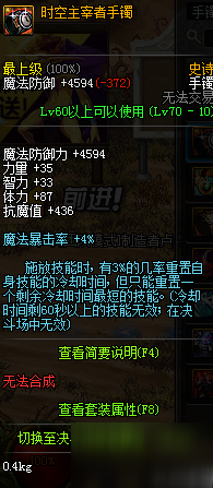 DNF魔獸副本奶媽減cd換裝怎么搭 DNF魔獸副本奶媽減cd換裝攻略