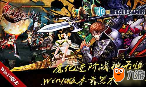 重金属日系暗黑风《鬼武三国志》Win10版本引领 纯血硬派格斗