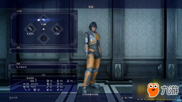 最終幻想15官方mod服飾一覽