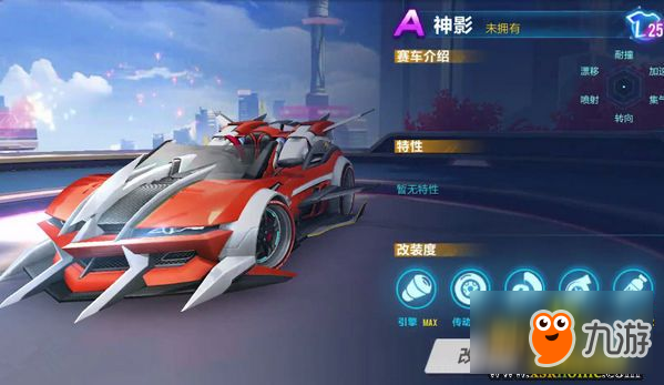 《QQ飛車》手游神影什么時候出