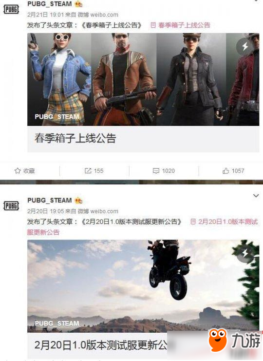 绝地求生3月公布吃鸡新图 难道是海战？