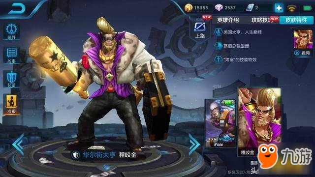 王者之路不难 放弃那些秀上天的英雄试试这几位