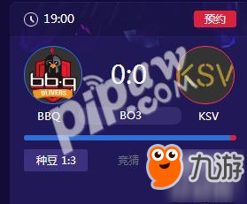 英雄联盟LCK2018春季赛正在直播 BBQ vs KSV