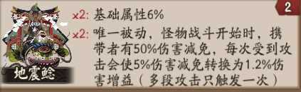 副本專用御魂 陰陽師首領(lǐng)御魂效果實(shí)測搶先看