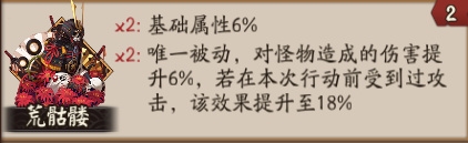 副本專用御魂 陰陽師首領(lǐng)御魂效果實(shí)測搶先看