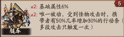 副本專用御魂 陰陽師首領(lǐng)御魂效果實(shí)測搶先看