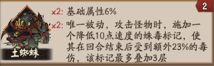 副本專用御魂 陰陽師首領(lǐng)御魂效果實(shí)測搶先看