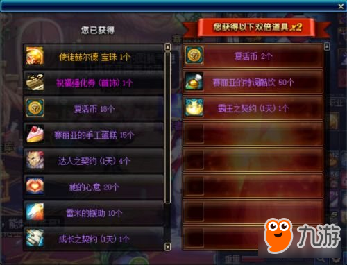 DNF魔枪士二觉开放 像素头使徒宝珠加入魔盒