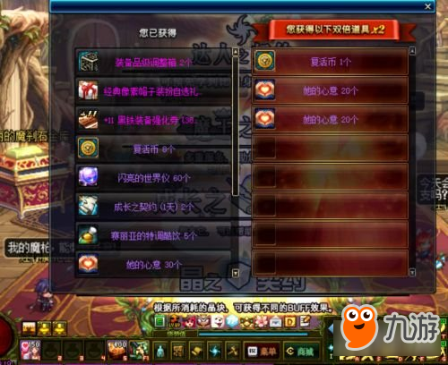 DNF魔枪士二觉开放 像素头使徒宝珠加入魔盒