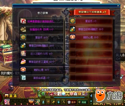 DNF魔枪士二觉开放 像素头使徒宝珠加入魔盒