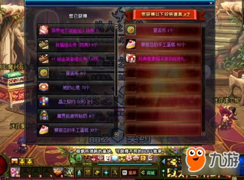 DNF魔枪士二觉开放 像素头使徒宝珠加入魔盒