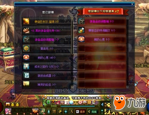 DNF魔枪士二觉开放 像素头使徒宝珠加入魔盒