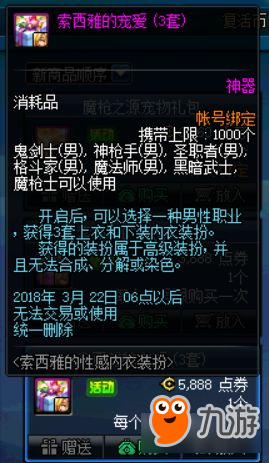 DNF魔槍士二覺開放 像素頭使徒寶珠加入魔盒