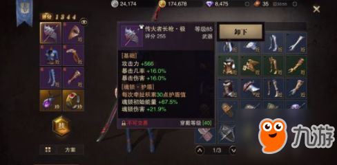 獵魂覺醒弓箭手武器選擇推薦 武器選擇心得