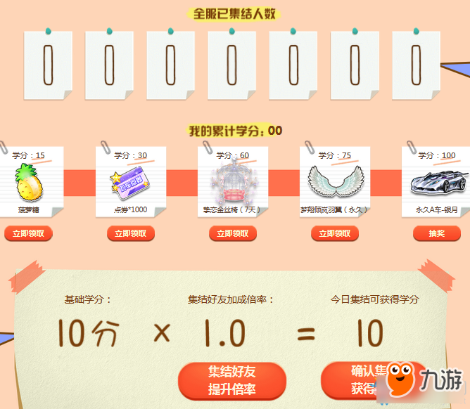 《QQ飞车》魔法开学季 永久A车、套装等你拿