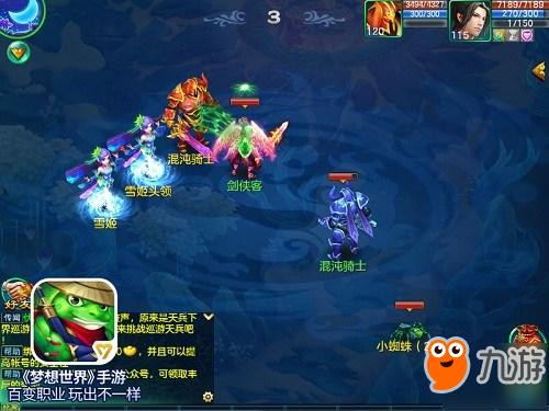 虫使降临天蚕千变！《梦想世界》手游新职业限服测试