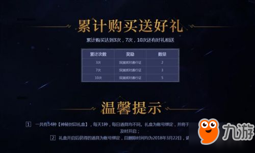 dnf2018神秘封印礼盒地址 dnf神秘封印礼盒14天图案奖励