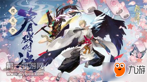 阴阳师手游为崽而战首日战报 应援人数破百万