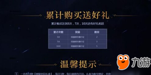 dnf2018神秘封印礼盒地址 封印礼盒14天图案