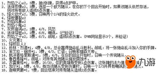 爐石傳說(shuō)亂斗模式143期開(kāi)放 決戰(zhàn)黑石山