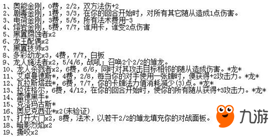 爐石傳說(shuō)亂斗模式143期開(kāi)放 決戰(zhàn)黑石山