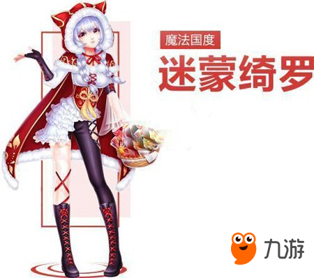 QQ炫舞手游魔法國度套裝圖鑒 魔法國度系列介紹