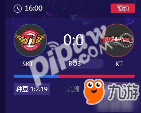 2018年LCK春季赛正在直播 SKT vs KT