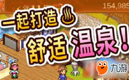 <a id='link_pop' class='keyword-tag' href='https://www.9game.cn/wqwy/'>温泉物语</a>怎么出特殊景观 温泉特殊景观出现条件一览