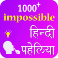 Paheliyan in Hindi with Answers（Hindi Puzzles）怎么下载到手机