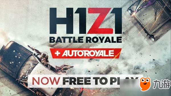 《H1Z1》絕地求生！游戲免費，補償已購玩家感謝包