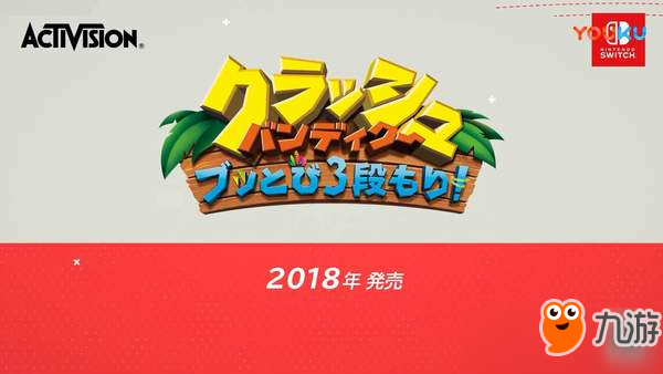 《古惑狼三部曲》7月10日登陆Switch 收录三部作品
