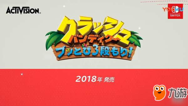 《古惑狼三部曲》7月10日登陸Switch 收錄三部作品