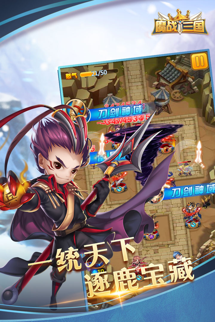 魔战三国online新手攻略大全 新手怎么玩