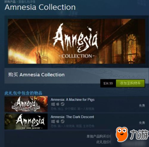 Steam免费领失忆症合集地址 Steam失忆症合集在哪里领