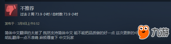 《战锤：末世鼠疫2》正式版引中国玩家不满 机翻当官中糊弄玩家