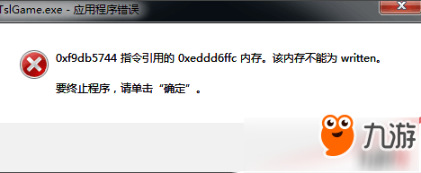 絕地求生出現(xiàn)written彈窗怎么辦？