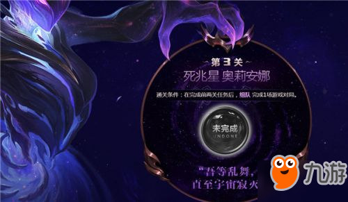 lol死兆星挑战活动地址/奖励 lol迎击死兆星的挑战活动攻略